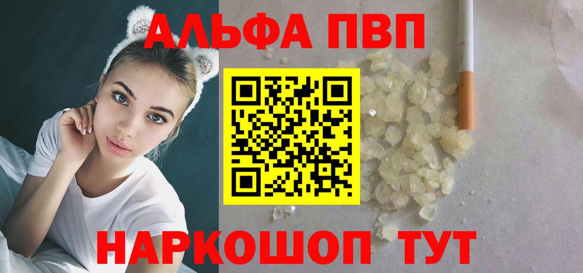 A-PVP кристаллы  закладка  Малгобек  Вход с VPN 