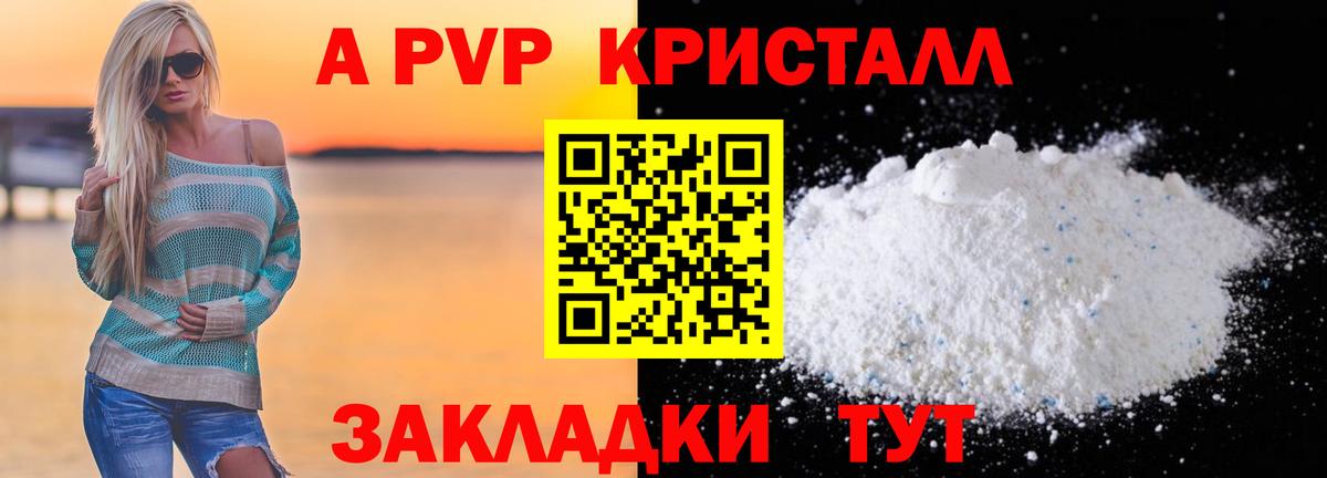 A-PVP крисы CK Малгобек