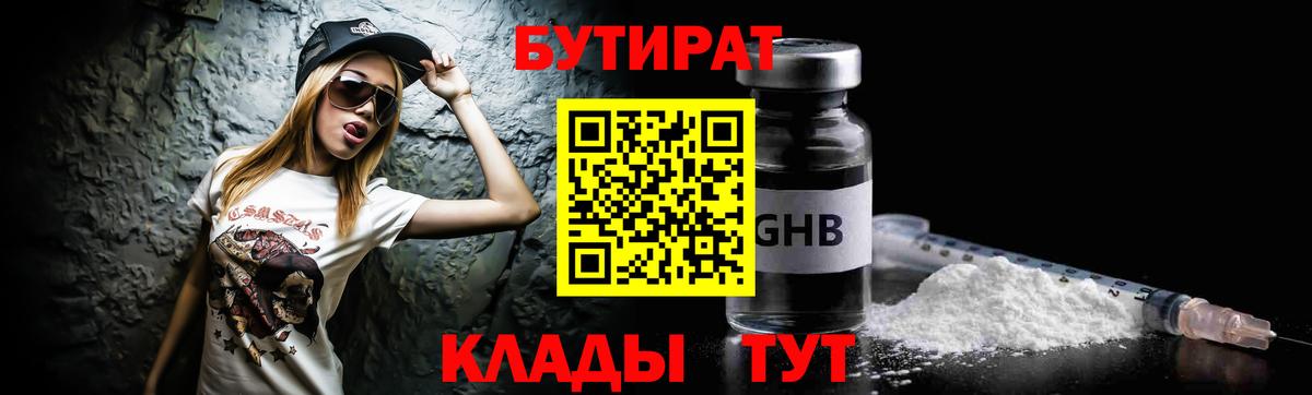 Малгобек  Бутират Butirat  Вход с VPN 