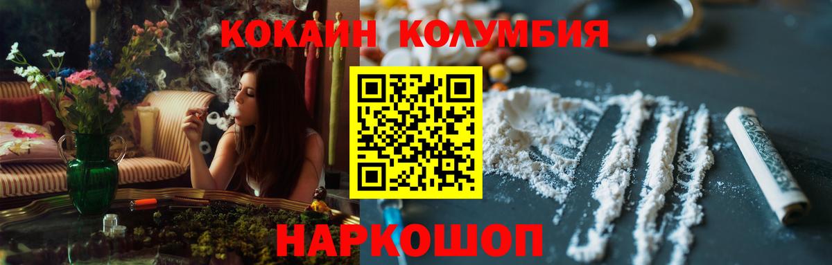 КОКАИН Перу  Кокаин FishScale  Cocaine  Малгобек  Вход с VPN 