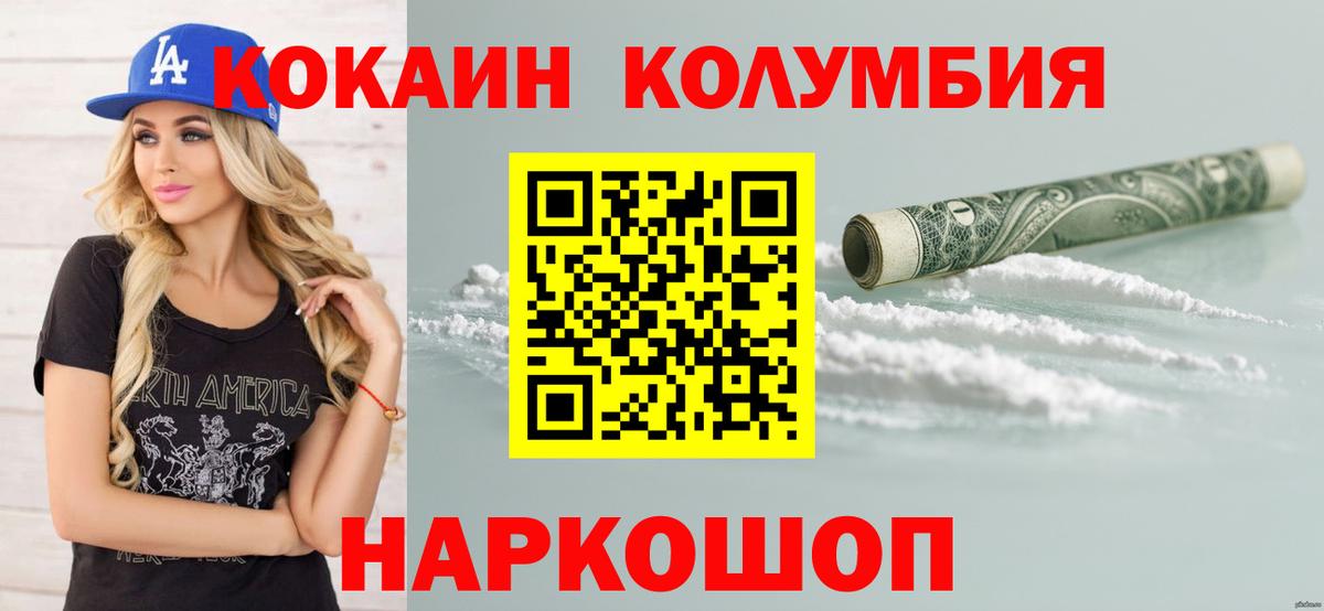 Cocaine 99% Малгобек