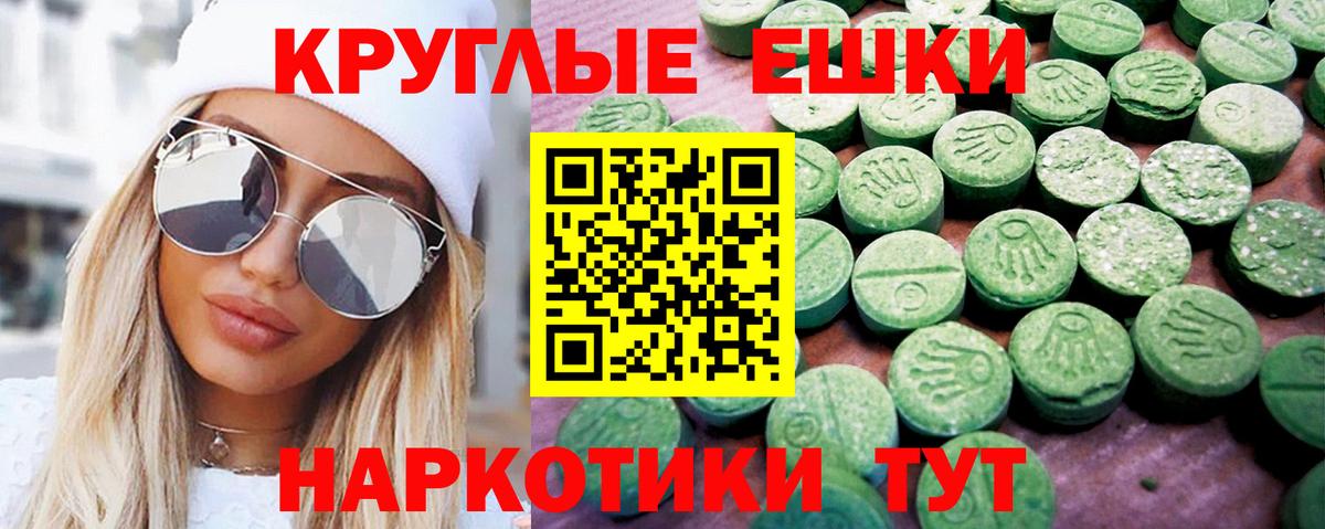 ЭКСТАЗИ VHQ  omg зеркало  Вход с VPN  Малгобек  ЭКСТАЗИ XTC 