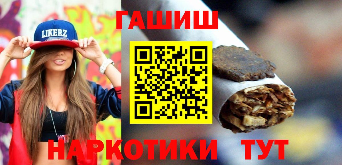 Гашиш Premium  Вход с VPN  ГАШ  ГАШИШ гарик  Малгобек 