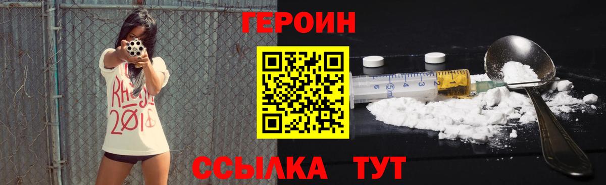 ГЕРОИН  Героин Афган  Вход с VPN  Малгобек 