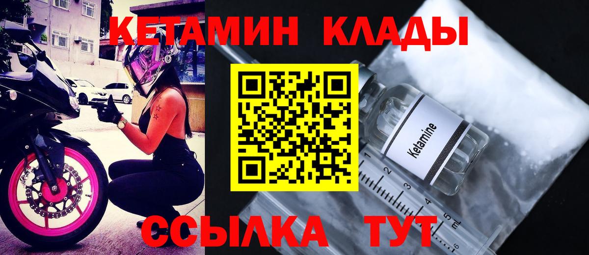 КЕТАМИН VHQ Малгобек