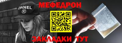 меф VHQ Тара