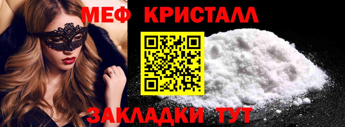 MEGA ONION  Меф  МЯУ-МЯУ мука  Вход с VPN  Мефедрон 4 MMC  Малгобек 