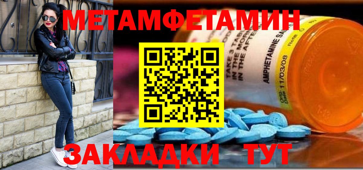 Малгобек  Первитин Декстрометамфетамин 99.9%  Вход с VPN  Первитин Декстрометамфетамин 99.9% 