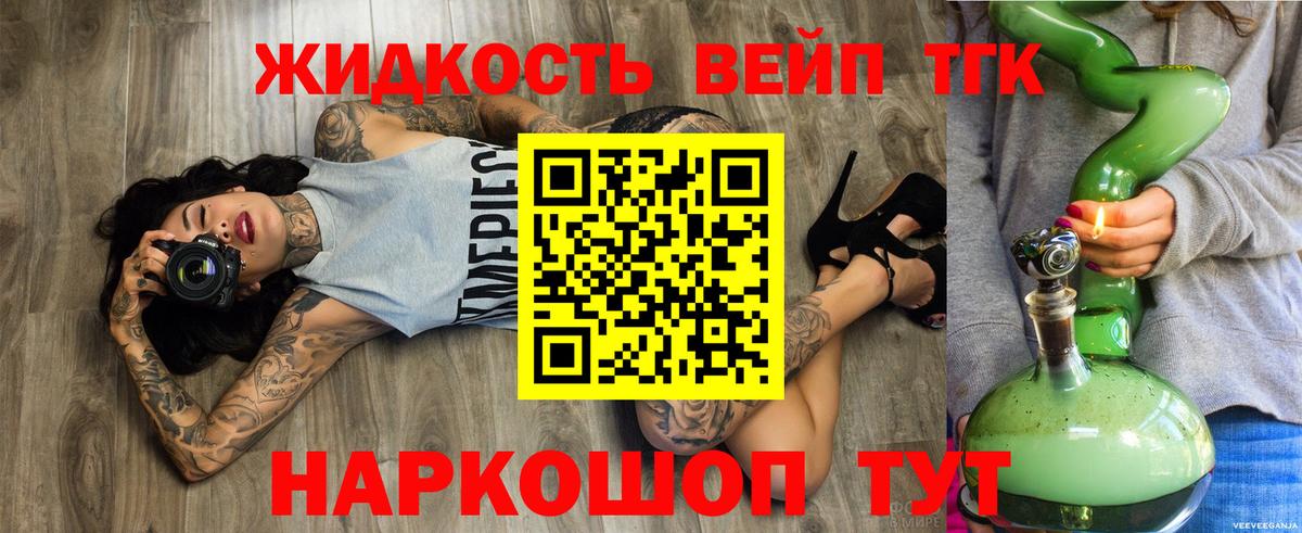 ТГК гашишное масло  Вход с VPN  Дистиллят ТГК концентрат  Малгобек 
